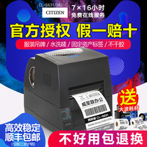Citizen cl-s631 Barcode printer Thermal adhesive label printer Coated paper thermal transfer ribbon Industrial grade washed label tag Jewelry label printer
