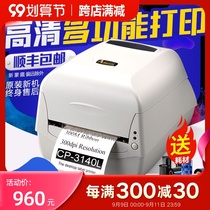 ARGOX standing elephant CP-2140M 3140L CP2140 CP3140EX barcode label printer thermal self-adhesive copper plate clothing tag wash Mark supermarket