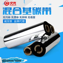 Hybrid-based ribbon gk888t ribbon gk888t zebra printer ribbon zebra gk888t ribbon