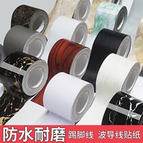 Self-adhesive wall wallpaper waistline stickers wall stickers decorative corner pvc waterproof window sill decorative stickers