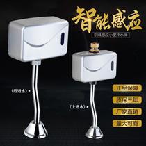 Toilet automatic induction urinal urinal intelligent open urinal induction flush valve public toilet flush