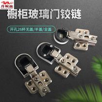Glass hinge hinge non-opening cabinet wine cabinet door clamp glass cabinet door accessories hinge frameless 90 degree tempered hinge