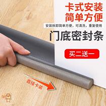 Door and window sealing strip door seam door bottom windproof insect rubber strip glass door edge sound insulation self-adhesive seal window warm block