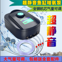 Songbao oxygenation pump Ultra-quiet fish farming oxygen pump Fish tank oxygenator small household oxygenator oxygenation oxygenation pump