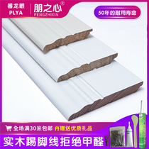 Fanlongan solid wood skirting line paint pure solid wood Nordic decorative white 10cm floor skirting line