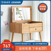 Original raw wood dressing table Nordic Oak makeup table modern simple bedroom bay window dressing table G1052