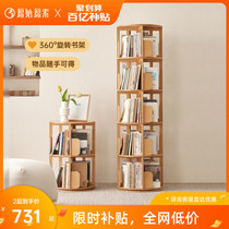 Original Original Vegetarian Full Solid Wood Bookshelves Nordic Book House Furniture Contained Shelve Storage Cabinet Bookcase E7172