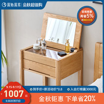 Original all solid wood dressing table modern simple small apartment bedroom Oak makeup table desk H6052