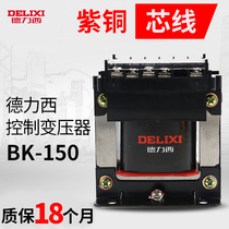 Dresi Control Transformers BK-150VA 380V 220V to turn 220v110V36V24v12v 150W