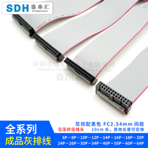  FC30 34 40 50 60 64P IDC2 54 flat gray cable LED screen connection JTAG download cable