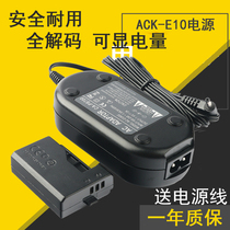 Canon ACK-E10 ACKE10 power adapter EOS 1100D 1200D 1300D external DR-E10