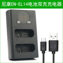 Lanfulang Nikon SLR camera battery charger D3100 D3200 D3300 D3400 D3500