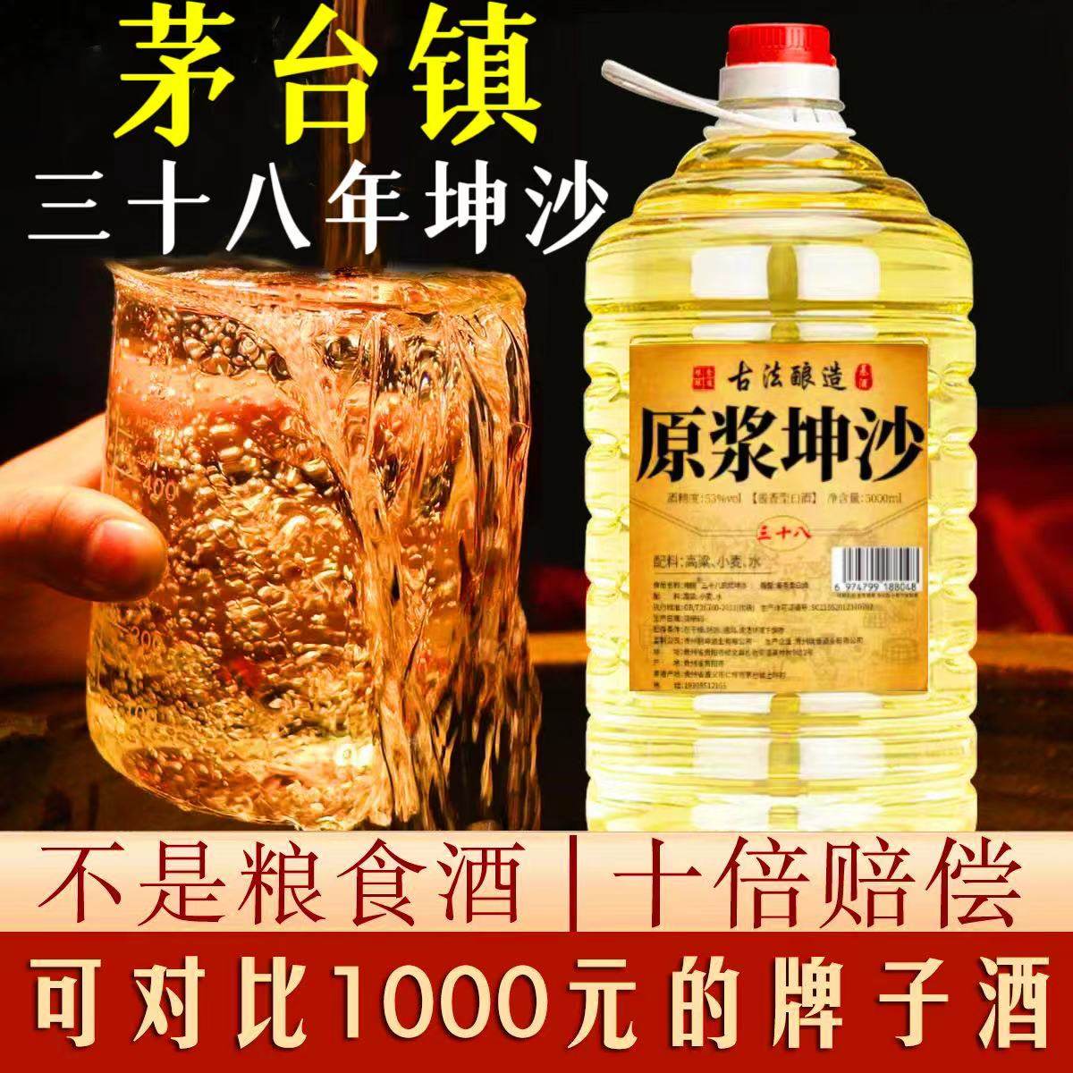 贵州茅台镇白酒-贵州茅台镇白酒促销价格、贵州茅台镇白酒品牌- 淘宝