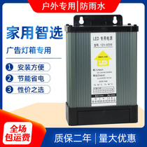 LED rainproof switching power supply 12v33A400W24 advertising light box signboard luminous character transformer 5V70A350W