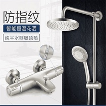 Moen Xihu Road Store Anti-fingerprint Constant Temperature Shower Set Physical Store Same Shower Set 58332SRN