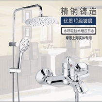 Moen Xihu Road Store Shower Set Copper Hot and Cold Faucet Water Breathing Top Spray Rain 11234H