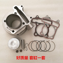 Motorcycle scooter moped Guangyang Haomai GY6125 imitation GY6-125 universal cylinder cylinder piston ring cylinder