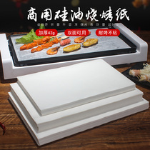 42g thickened barbecue paper barbecue paper rectangular oven baking sheet paper Commercial non-stick silicone oil paper baking oil-absorbing paper