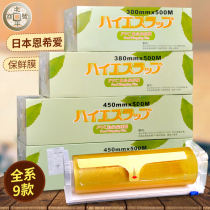  Enxi love cling film large roll kitchen household economical beauty salon slimming PVC boxed cling film cutter