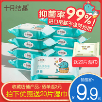 October Crystal Soap baby washing soap baby special newborn children Soap washing clothes soap diaper bb soap