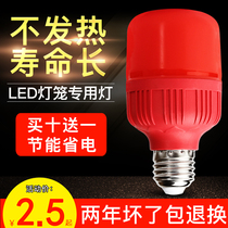 Red led bulb Red lantern e27 screw ball bulb light B22 bayonet God of wealth light for Buddha 5W10W