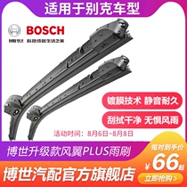 Bosch wipers are suitable for Buick Yinglang Kaiyue New Regal Lacrosse GL68 Yinglang XTGT Angkowela wiper