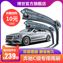 Bosch wiper blade for Mercedes-Benz GLC200260300 brand new C- Class C180LC200300L wiper strip