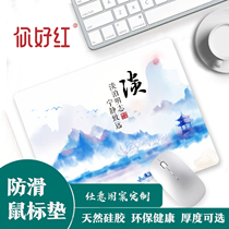 Wen Chuang Mouse Pad Customized Thickened Clean Learning Clean Culture Silicone Rubber Pad General Office Supplies
