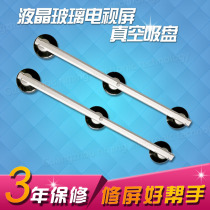 Powerful LCD screen display suction cup screen extractor manipulator screen removal tool