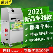 Dow Rising Sugarcane Machine Commercial Sugarcane Juicer Stainless Steel Fully Automatic Electric Commercial Sugarcane Machine Vertical Table