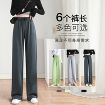 Copper Ammonia Silk Broadlegged Pants Woman Summer Thin 2022 new high waist pituitary ice silk casual pants straight drum mopping pants