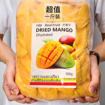 Philippine flavor dried mango whole box of large bags 500g A catty bulk preserved fruit candied fruit dried snacks