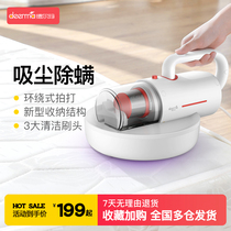 Delma de mitician Domestic bed Small bed UV de-suction Multi-functional vacuum cleaner dedicators to mites