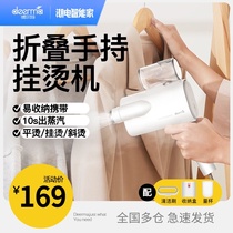 Delma hand-held ironing machine household steam Brush electric iron portable small ironing machine clothes artifact folding