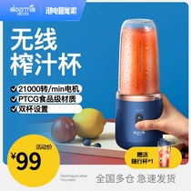 Delma Portable Wireless Rechargeable juicer home fruit cooking juice cup mini electric juicer