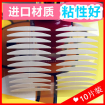 Double eyelid patch super invisible natural imported material waterproof sweat-proof flesh color double-sided double-eye patch 240 pieces