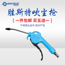 Pneumatic dust blowing gun air compressor air pump accessories blowing gun plastic cleaning tool dust removal gun high pressure air gun