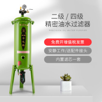 Air compressor oil-water separator filter high pressure painting automatic drain compressed air drying pneumatic purification