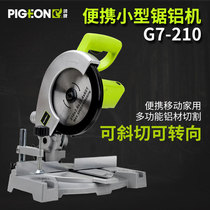  Pigeon brand saw aluminum machine G7-210 saw aluminum machine 8 inch portable rod angle cutting profile cutting aluminum cutting machine woodworking