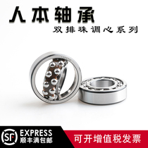 Human double row self-aligning ball bearing 2307 2308 2309 2310 2311 2312TN RS M K