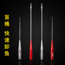 Fishing off-hook Crochet Hook Down Hook Deep Throat Fish Crochet Hook Quick Unhooked God Instrumental Stainless Steel Blind Poking Crochet Hook