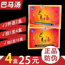 Guangxi Bama Soup Foot Powder Yao Changshou No.1 Official Flagship Store Foot Bath Medicine Bag Wet beriberi Yao Tang