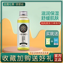 Yunnan seven grass baby Olive oil baby seven grass edge skin care oil special moisturizer female whole body newborn