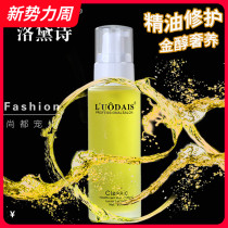  Luo Daishi perfume Repair essential oil Hair essential oil essence Hair care dry leave-in moisturizing curly hair Yaxiang 80ml