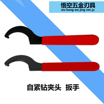 Self-tightening drill locking wrench 1-13 1-16 drill chuck UM wrench ER hook wrench crescent wrench APU wrench
