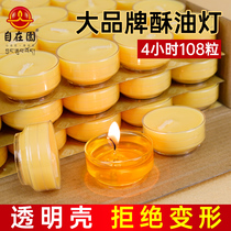 Free garden butter lamp 4 hours for Buddha lamp home Buddha lamp oil lamp pure plant ghee candle 108 grain