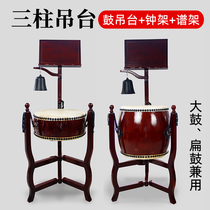 War drum solid wood triangle drum stand vertical tambourine stand flat drum emperor bell frame Temple dash drum stand stand stand