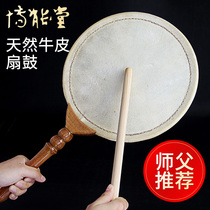 Taiwan imported cowhide drum fan drum tambourine Buddhist Taoist supplies Bonentang instrument Temple national musical instrument