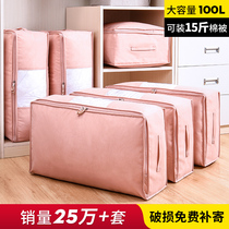 Quilt storage bag quilt finishing bag quilt clothing clothing moving bag moisture-proof zipper home