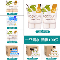 Baicao Garden thickened disposable paper cup Commercial water cup household environmental protection cup FCL wholesale wedding custom large